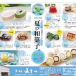 夏のおやつの時間