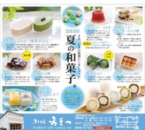 夏のおやつの時間