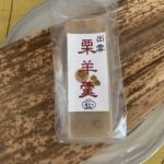 初秋～仲秋のお菓子